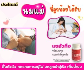 ประโยชน์ นมแม่ ที่ลูกน้อยจะได้รับ