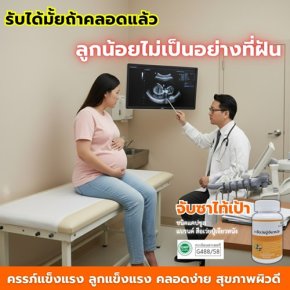 รับได้หรือไม่ ถ้าคลอดแล้วลูกไม่เป็นอย่างที่ฝัน