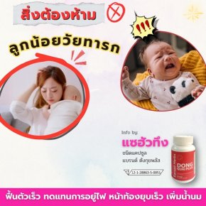 สิ่งต้องห้าม ลูกน้อยวัยทารกแรกเกิด