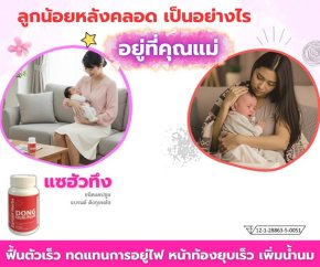 ลูกน้อยหลังคลอด เป็นอย่างไร อยู่ที่คุณแม่?