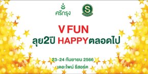 [ วันแรก ] งานประจำปี VFUN 2023 ทีมศรีกรุงVIP 