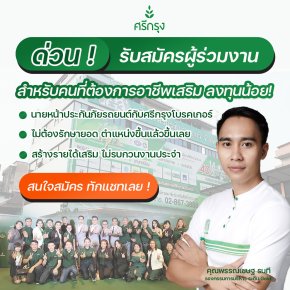 อยากเป็น นายหน้าประกันวินาศภัย ต้องทำอย่างไร?