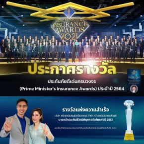 ขอแสดงความยินดีกับศรีกรุงประกันชีวิตโบรคเกอร์