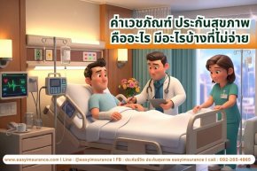 medical supplies coverage in health insurance