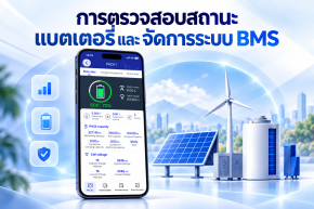 Battery Status Monitoring and BMS Management