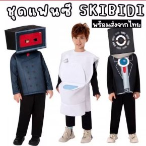 ชุดแฟนซีเด็ก Skibidi toilet