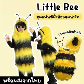 ชุดแฟนซีเด็ก little bee ผึ้งน้อยสุดน่ารัก
