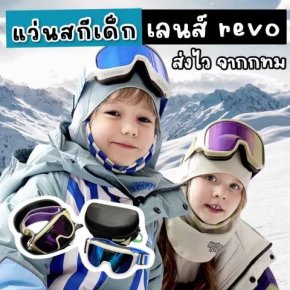 Premium Ski Goggle แบรนด์ kocotree