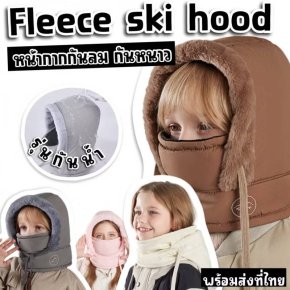 หน้ากากสกีกันลมกันหนาวเด็กรุ่น waterproof กันน้ำได้