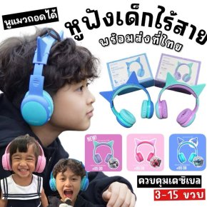 Gorsun Wireless Bluetooth kids headphone 