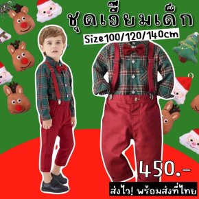 ชุดเอี๊ยมเด็ก ชุดออกงาน มีเสื้อเชิ้ต + เอี๊ยม + กางเกง
