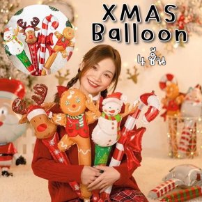แต่งบ้านให้ฟีลคริสต์มาสสุดๆ ด้วย Xmas balloon set 