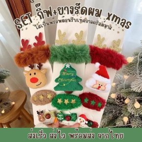 กิ๊ฟ + ยางรัดผม xmas เพิ่มความคิ้วท์ให้ลุคเทศกาลแบบจัดเต็ม