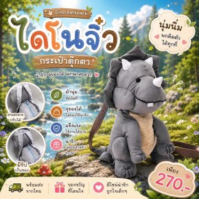 กระเป๋าตุ๊กตา ขนนุ่มงานดี สไตล์คอลเลคชั่นงานกระเป๋าเด็ก