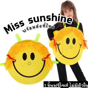 ชุดแฟนซี miss sunshine ดีไซน์เป็นหน้ายิ้มสีเหลือง