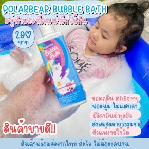POLARBEAR BUBBLE BATH