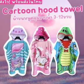 Cartoon hood towelผ้าขนหนูอาบน้ําเส้นใยโพลีเอสเตอร์