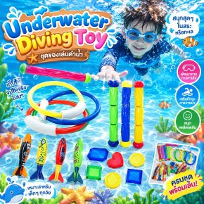 เซ็ตของเล่นดำน้ำ underwater diving toyคุ้มมากๆ มี 19 ชิ้น