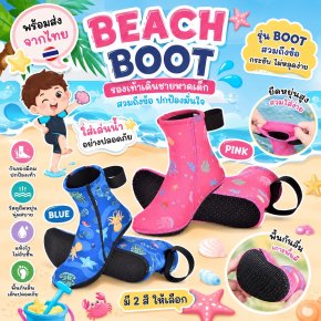 รองเท้าเดินชายหาดเด็ก kid Beach shoe สวมถึงข้อ