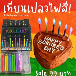 Color Flame party candles เทียนวันเกิด เปลวไฟหลากสี