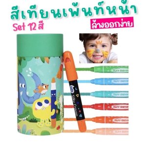Kiddy Color สีเทียนเพ้นท์หน้า 12 สีล้างง่าย
