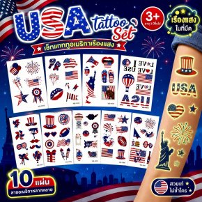 USA Tattoo Set เรืองแสงในที่มืด พร้อมสนุกทุกเทศกาล