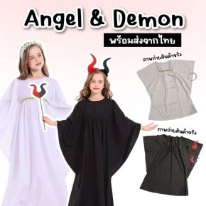 ชุดแฟนซีเด็ก Angel & Demon