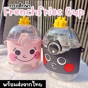 กระติกน้ำ frenchfries cup 