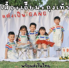 ชุดเซ็ต Rainbow jumsuit 