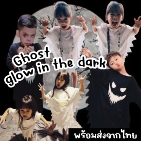 Ghost glow in the dark เสื้อคลุมผีน้อย