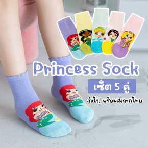 Princess Sock  ถุงเท้าเจ้าหญิงสุดน่ารัก
