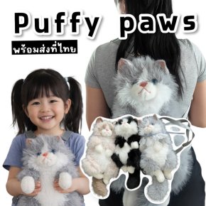 Puffy Paws bag กระเป๋าทาสแมวสุดคิ้วววท์