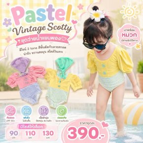 ชุดว่ายน้ำ Pastel Vintage Scotty