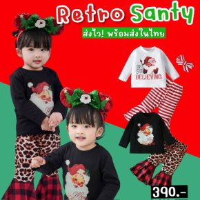 ชุดเซ็ต Retro santa set 