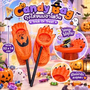 Ghost Hand Halloween Candy Bag ถุงใส่ขนมในวันฮาโลวีน