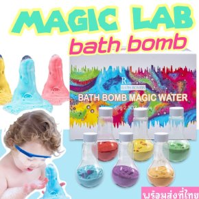 Magic Lab Bathbomb เซ็ตบาธบอมในขวดทดลอง6 สี 6 กลิ่น 