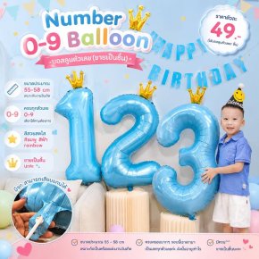 สีฟ้า Number 0-9 balloon บอลลูนตัวเลข พร๊อพแต่งงาน วันเกิด