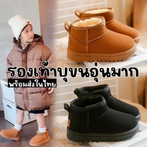  รองเท้าเด็กบุขนอุ่นมากไปเมืองนอกดีมากใส่สบาย