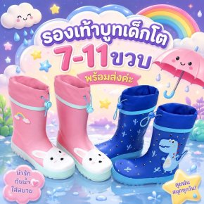 รองเท้ากันฝน แบรนด์ Beimei มาให้เลือกทั้ง 2 แบบ 