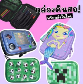 กล่องดินสอน่ารักๆไว้ใช้ต้อนรับเปิดเทอมกันค่ะ