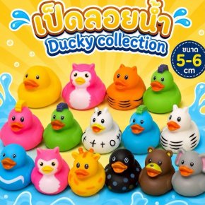 เป็ดลอยน้ำ Ducky collection(TOY685) เป็ดน้อยร้อยสไตล์