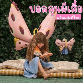 Butterfly balloon บอลลูนฟอยล์ปีกผีเสื้อ 