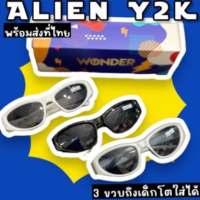 แว่นกันแดดเด็ก Alien Y2K เอเลี่ยนวายทูเค กัน UV100% 