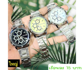 ช่องทางการติดต่อของร้านเที่ยงตรง by ขายส่งสินค้า