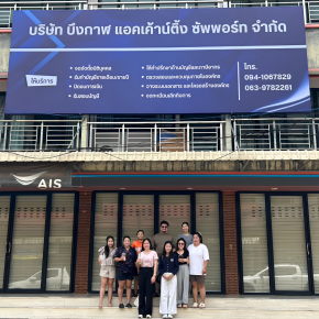 เปิดแล้ววันนี้!! สำนักงานบัญชีแห่งใหม่ของจังหวัดบึงกาฬ