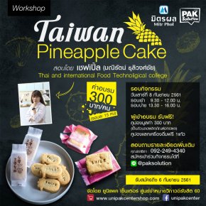 TAIWAN PINEAPPLE CAKE WORKSHOP