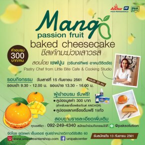  Mango  Passion  Fruit  Baked   Cheesecake 