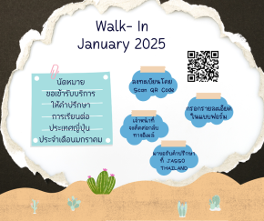 [Walk-In Schedule: January 2025]