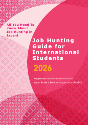 [แนะนำเอกสาร] Job Hunting Guide for International Students 2026