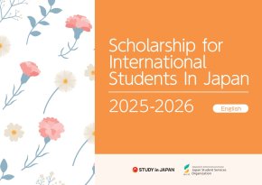 [แนะนำเอกสาร] Scholarship for International Students in Japan(copy)